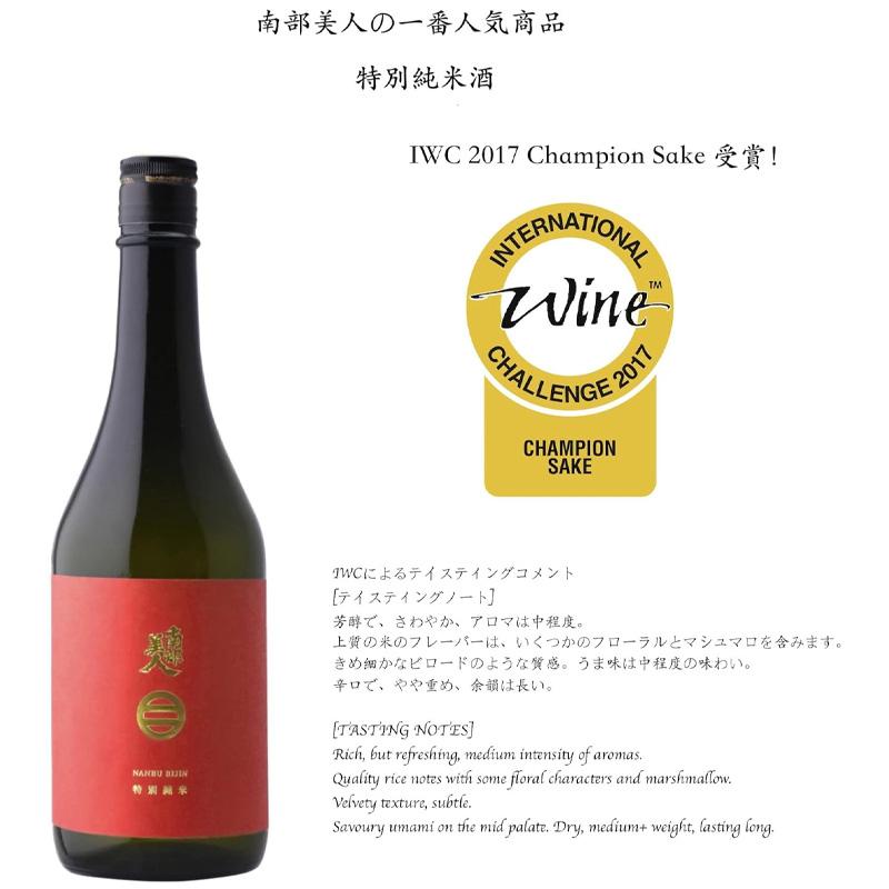 (日本酒・特別純米)南部美人 特別純米酒 720ml「岩手県」｜don-online01｜02