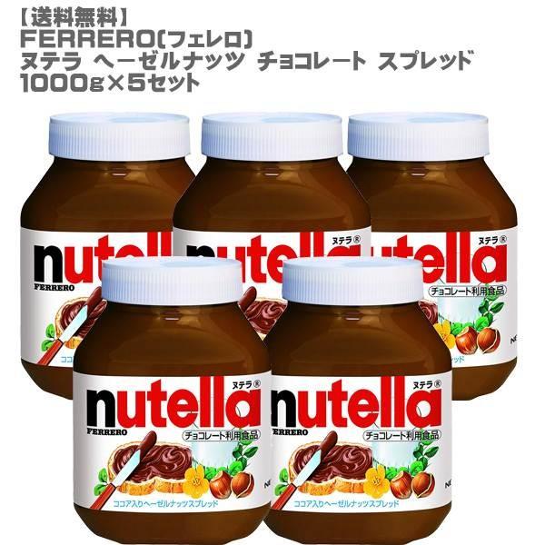 FERRERO(フェレロ) ヌテラ ヘーゼルナッツ チョコレート スプレッド1000g×5セット｜don-online01