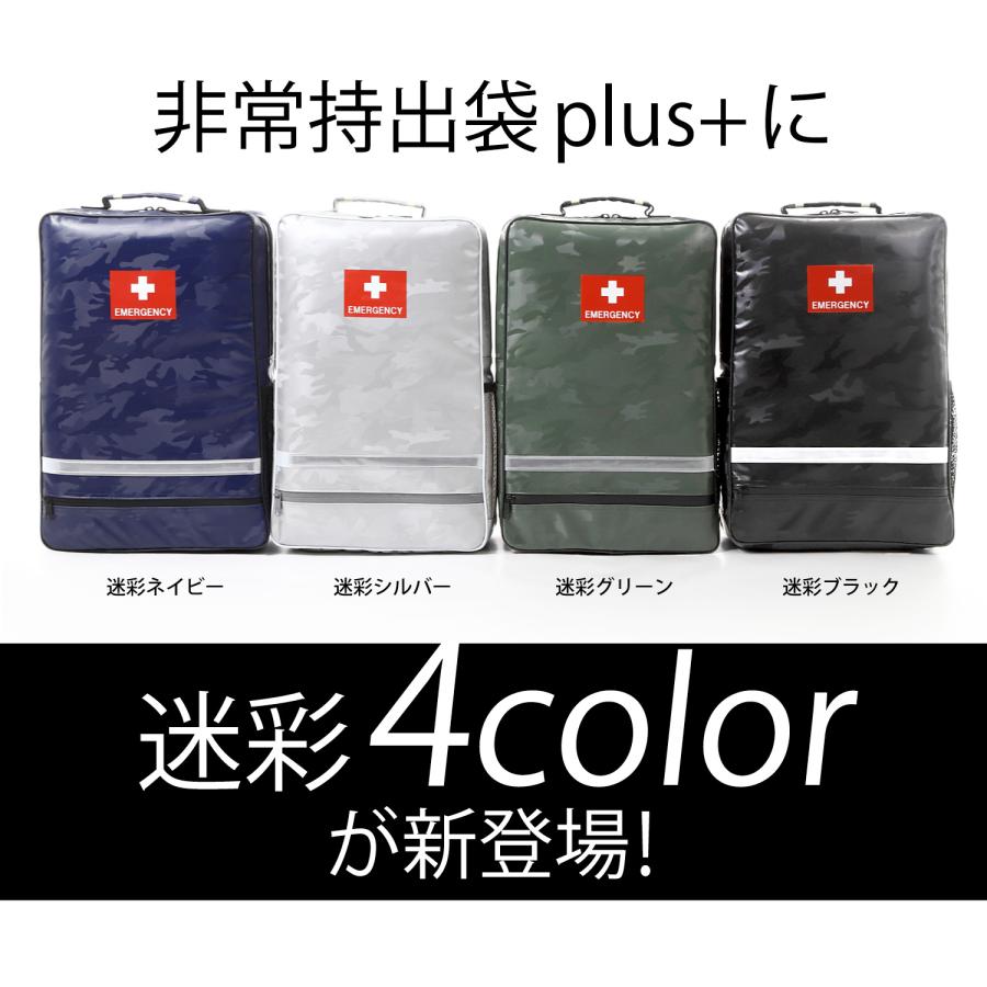 非常持出袋 plus+ 防災リュック 大容量17L  迷彩シルバー 非常持出袋 plus+ 防災リュック 大容量17L 迷彩シルバー