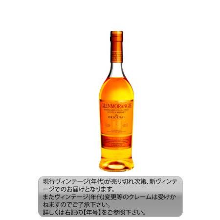 GLENMORANGIE (シングルモルト ウイスキー)グレンモーレンジィ GLENMORANGIE (シングルモルト ウイスキー)グレンモーレンジィ