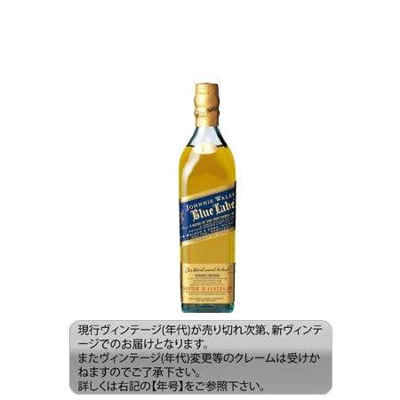 スコッチウイスキー ジョニーウォーカー ブルーラベル 750ml