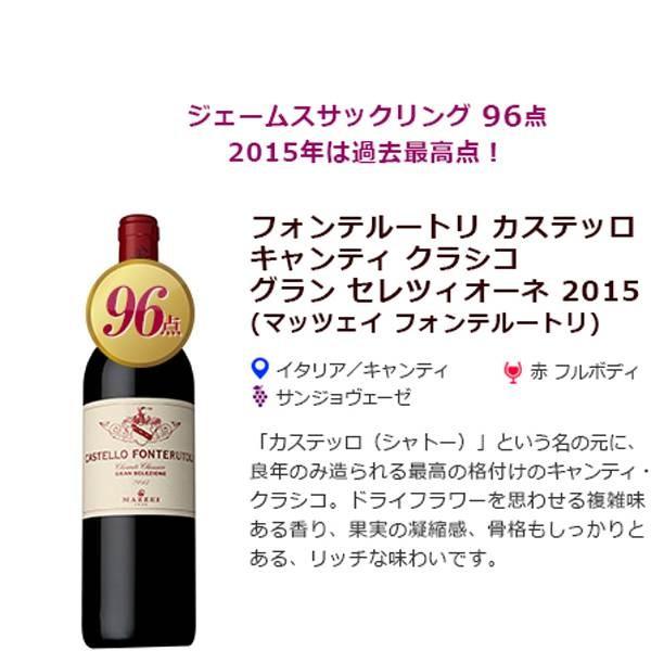 ジェームズサックリング高得点獲得ワイン5本セット ワインセット