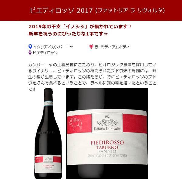 動物ラベルシラーズ！ファットリア ラ リヴォルタ ピエディロッソ 2017 