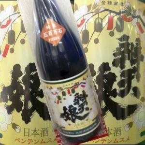 日本酒　2本 日本酒(大吟醸) 二面 金蛍 720ml: せとうちエリア│DISCOVER WEST mall