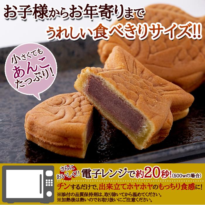 たい焼き あんこ クリーム 15個入り もっちり ミニ鯛焼き 和菓子