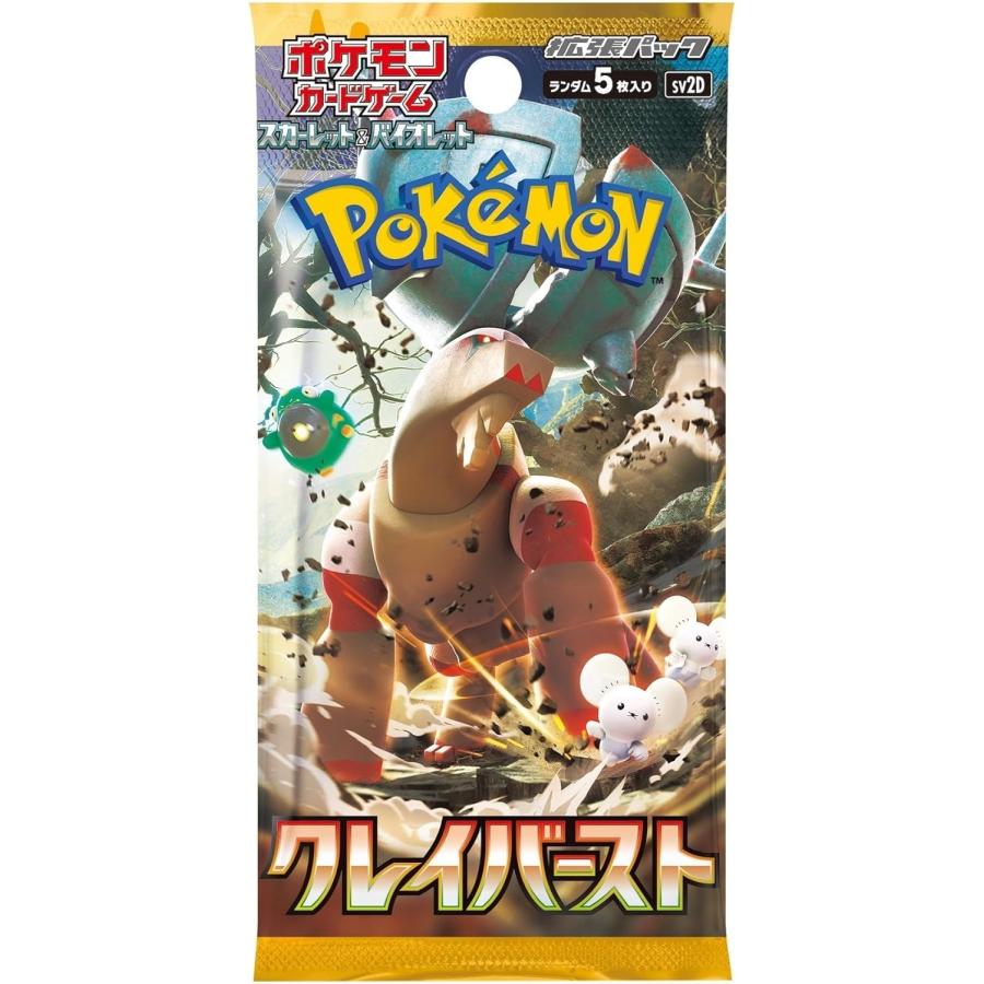 ポケモンカードゲーム スカーレット&バイオレット 拡張パック ポケモンカードゲーム スカーレット&バイオレット 拡張パック