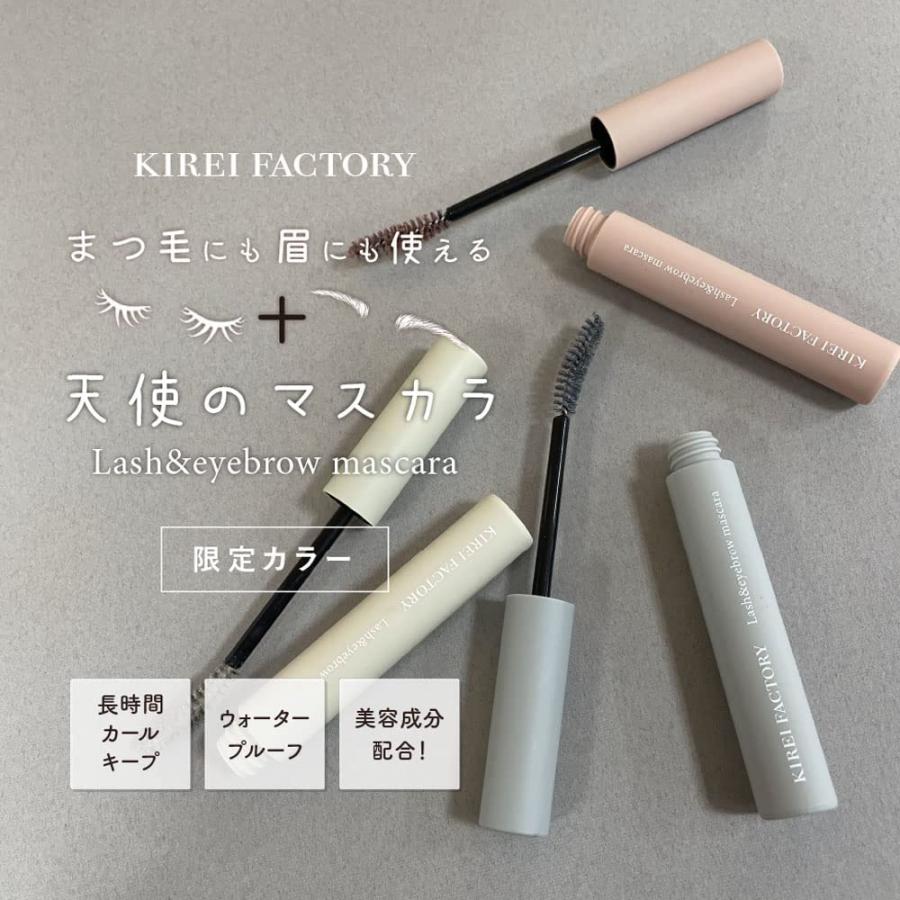 KIREI FACTORY キレイファクトリー ラッシュ＆アイブロウマスカラ