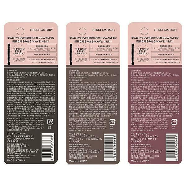 KIREI FACTORY キレイファクトリー ミラーラッシュマスカラ メイク