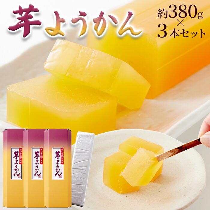 レビュー特典付き 高級 芋ようかん 1本 鳴門金時芋100 使用 羊羹 ようかん 鳴門金時 和菓子 食品 雑貨の総合通販 Don Shop 通販 Yahoo ショッピング