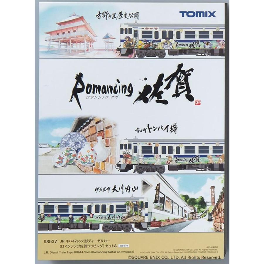 トミーテック TOMIX Nゲージ JR キハ47 8000形 ロマンシング佐賀