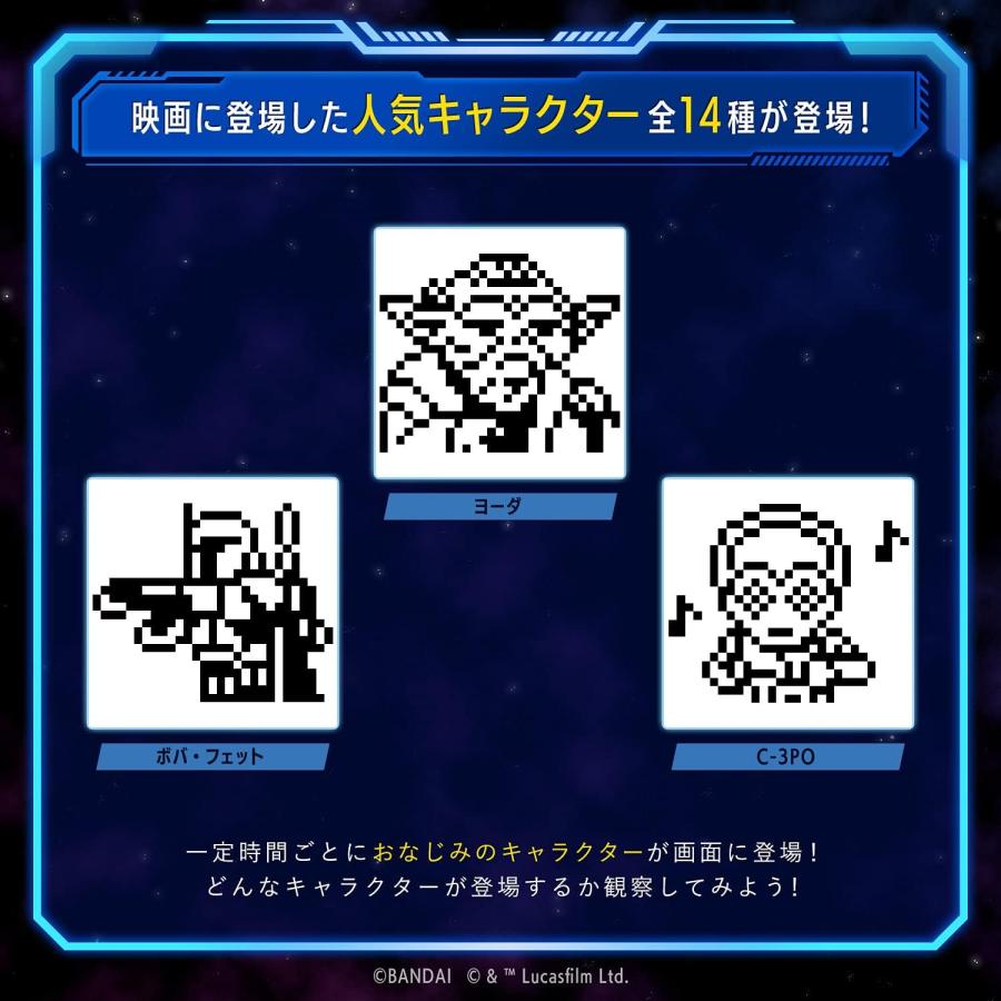 たまごっち R2-D2 TAMAGOTCHI Holographic ver. スター・ウォーズ