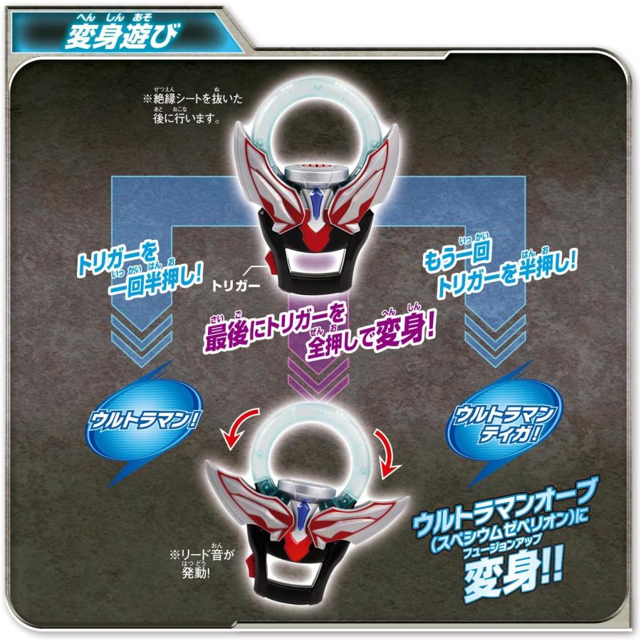 BANDAI（バンダイ） サウンドウルトラなりきり オーブリング