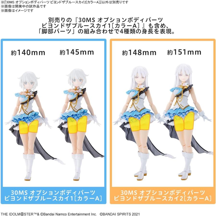 BANDAI（バンダイ） BANDAI SPIRITS 30MS アイドルマスターシャイニー