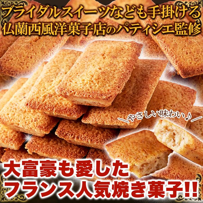 1/27入荷予定】 有名洋菓子店の 高級 フィナンシェ 1kg (約30個) 訳