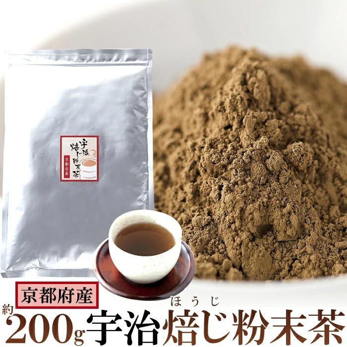 ほうじ茶 粉末 200g 国産 京都産 パウダー インスタント 業務用 焙じ茶 茶葉 100% 徳用 製菓用（Yahoo!・食品・雑貨の総合通販 DON-SHOP）