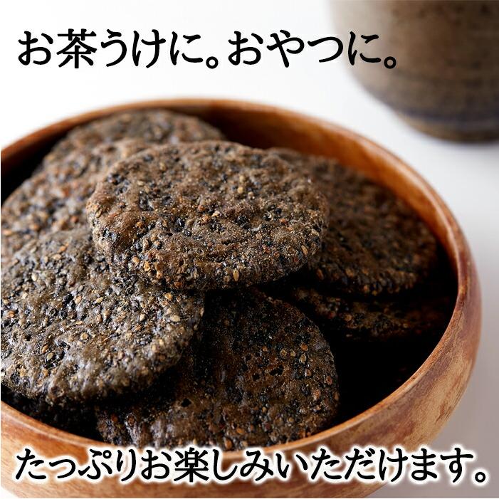 国産 黒胡麻 せんべい 500g 多胡麻 ごま お徳用 どっさり 大容量 国内産うるち米使用 煎餅 醤油 セサミン ヘルシー 和菓子 おやつ お菓子 お茶請け 送料無料｜don-store｜08