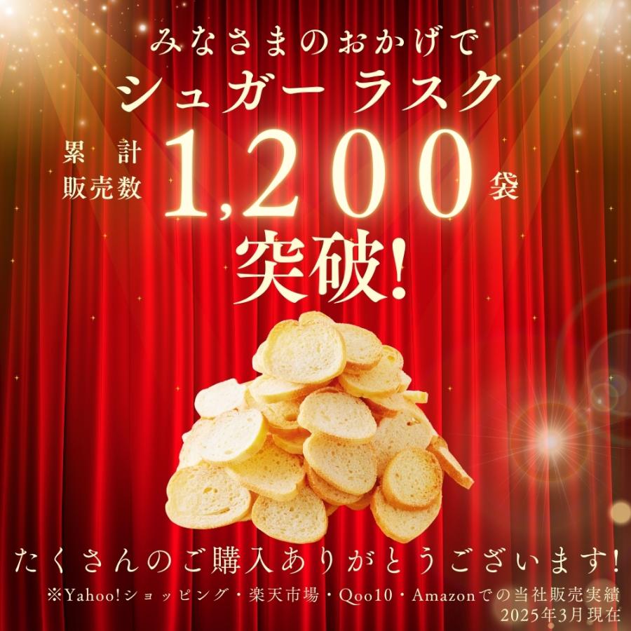 シュガー ラスク 500g 訳あり 大容量 お菓子 バター使用 簡易包装 無地
