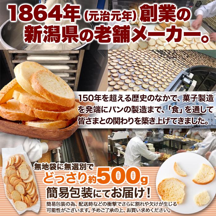 【5/24入荷予定】シュガー ラスク 500g 訳あり 大容量 お菓子 バター使用 簡易包装 無地袋 無選別 スイーツ レビュー特典付き｜don-store｜06