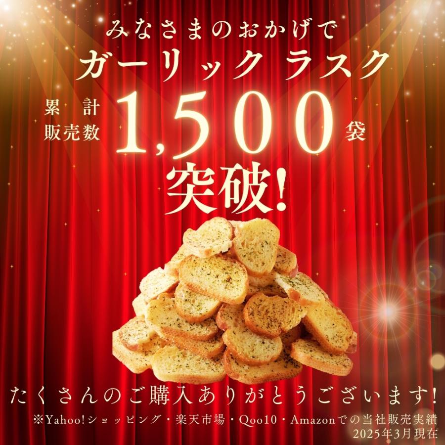 ガーリック ラスク 500g 訳あり 大容量 お菓子 にんにく おつまみ 簡易