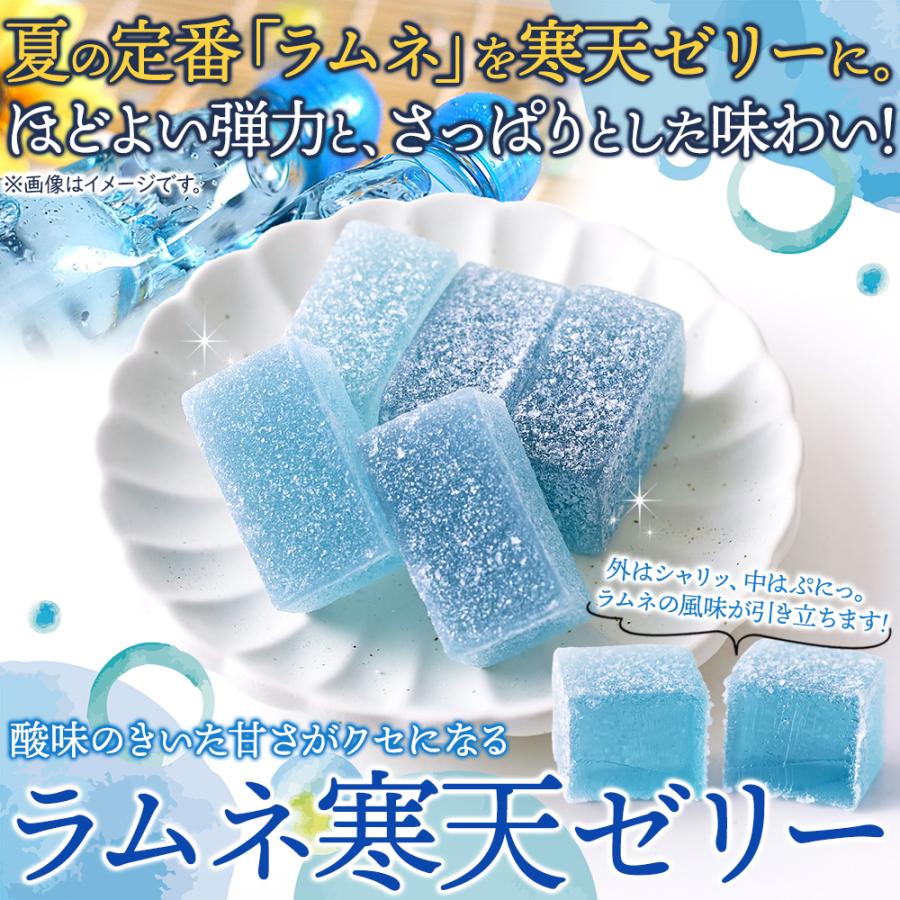 ラムネ寒天ゼリー 500g 個包装 新食感 スイーツ 甘酸っぱい 夏 爽やか