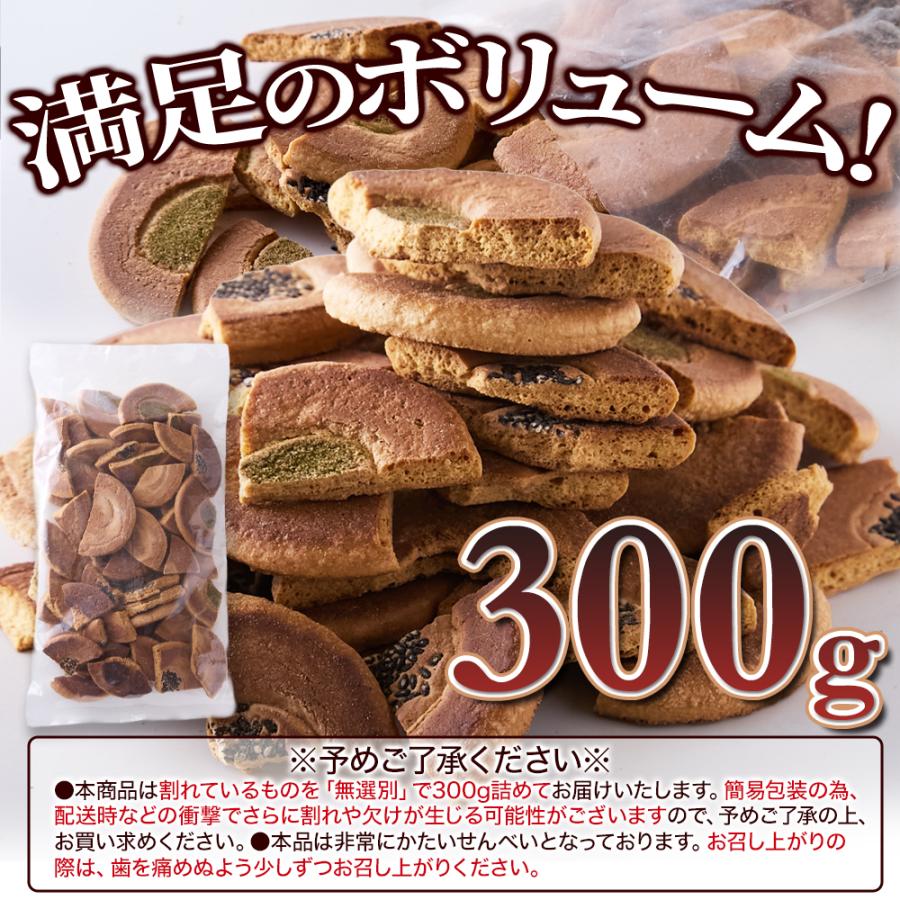 送料無料　江戸期豊楽焼『慶楽』銘　菓子器/食籠　箱付　本物保証　★大珍品★ かたやき割れ煎餅 300g 無選別 訳あり 大容量 伊賀名物 手焼き お土産