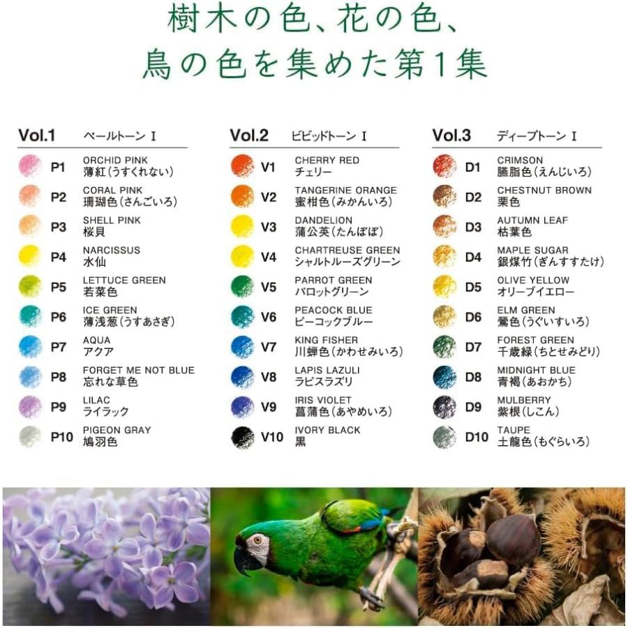 トンボ鉛筆 トンボ 色辞典 第一集 第二集 第三集 90色セット IROJITEN