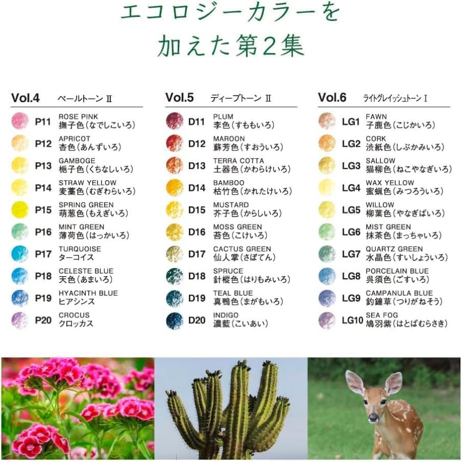 トンボ鉛筆 トンボ 色辞典 第一集 第二集 第三集 90色セット IROJITEN