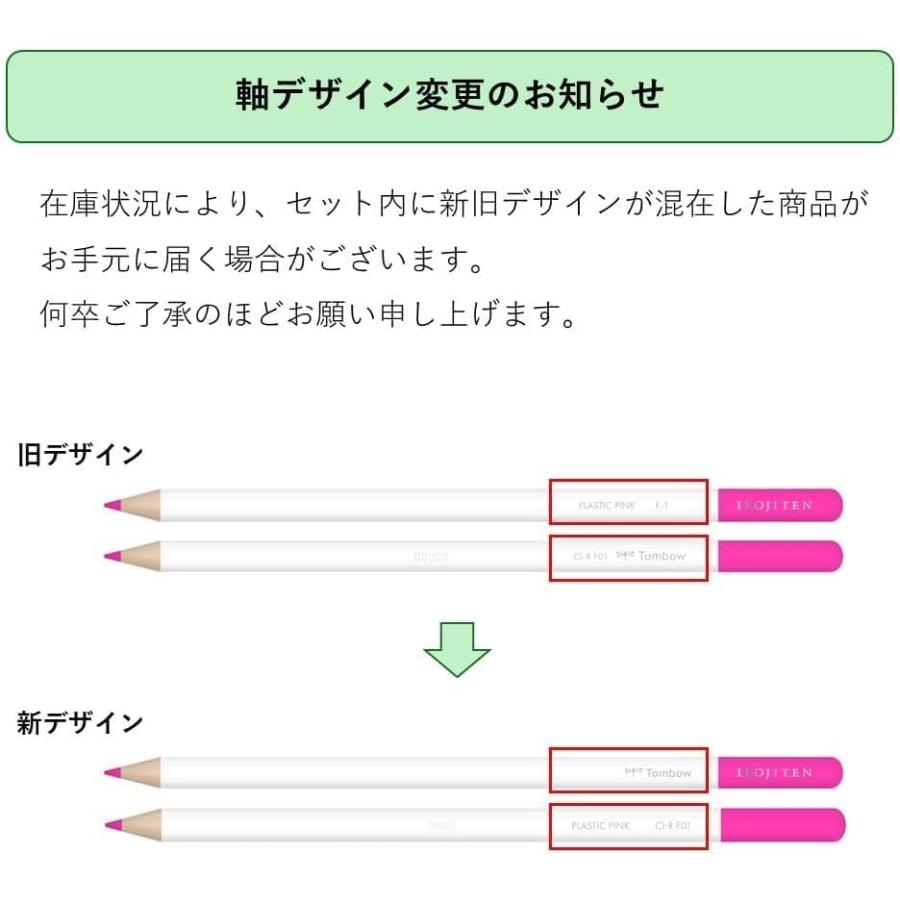 トンボ鉛筆 トンボ 色辞典 第一集 第二集 第三集 90色セット IROJITEN
