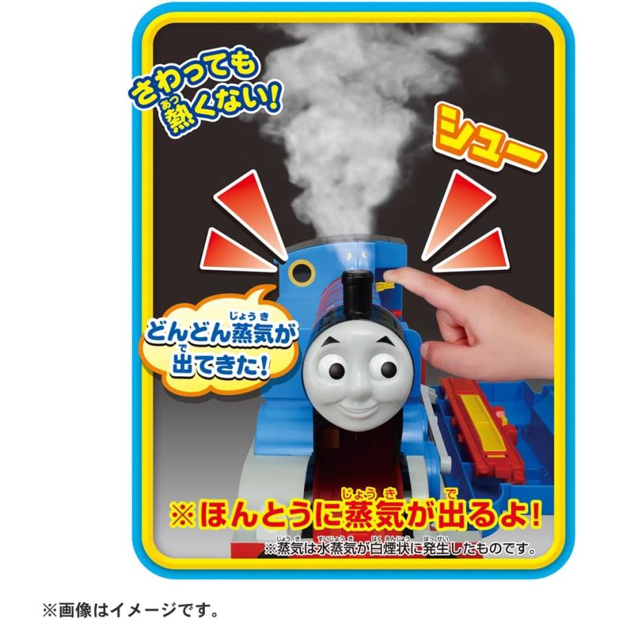 タカラトミー  プラレール トーマス きかんしゃトーマス 蒸気がシュー!  でっかいトーマス 電車 列車 おもちゃ 3歳以上 玩具安全基準合格 STマーク認証｜don-store｜05