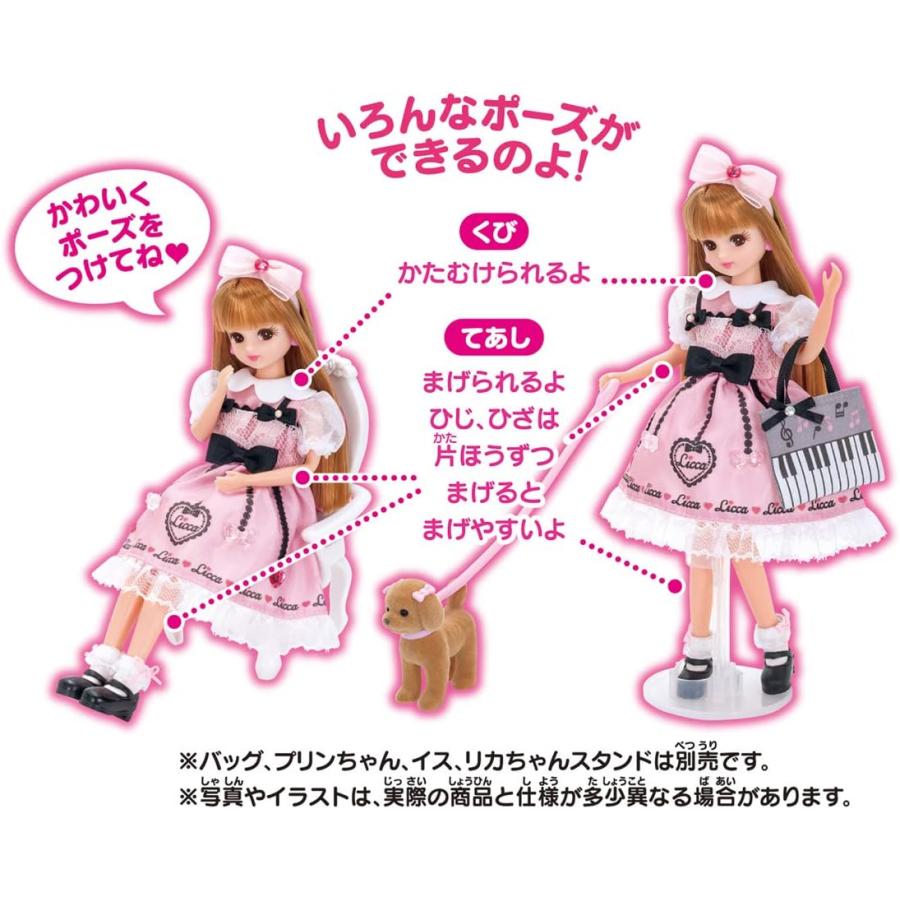 リカちゃん ドール LD-01 だいすきリカちゃん ギフトセット タカラ 