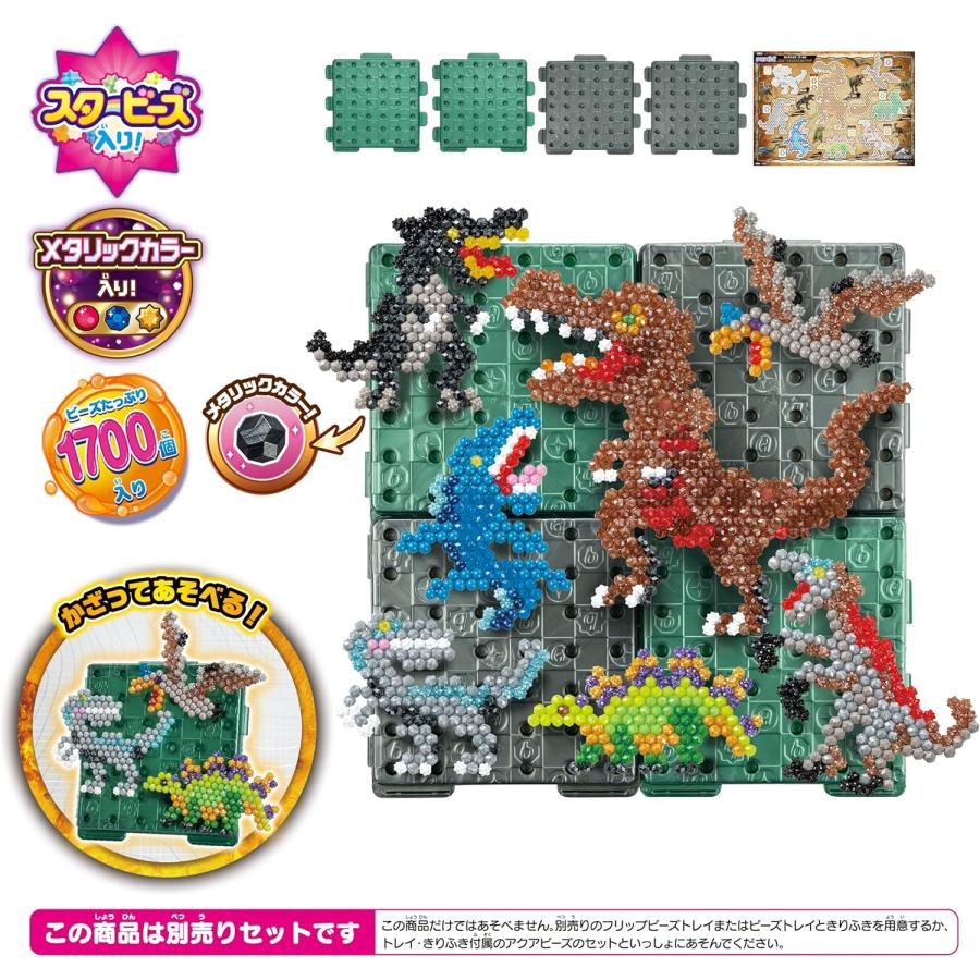 アクアビーズ エポック キャラクター ビーズセット ジュラシック