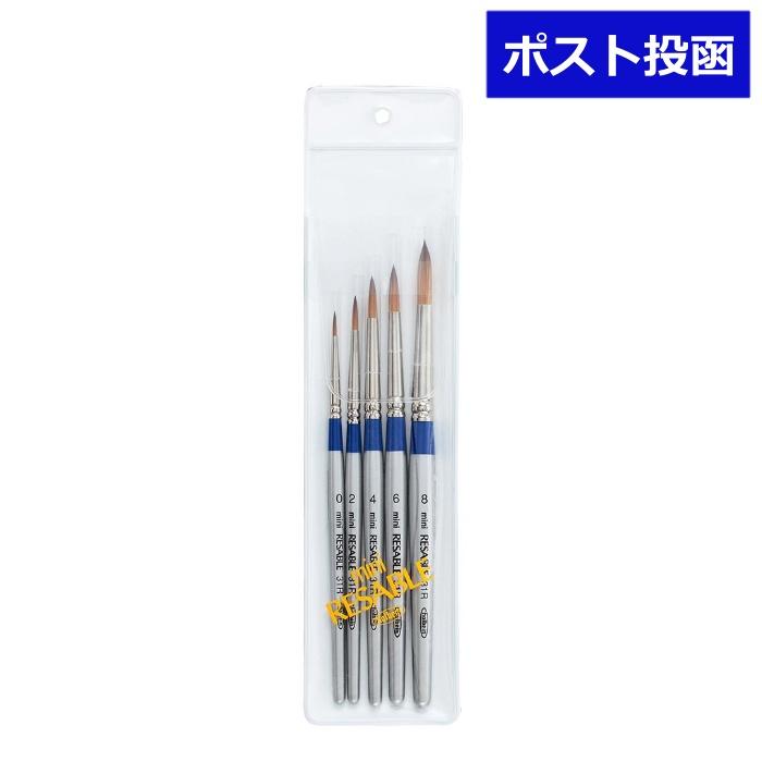 ホルベイン HOLBEIN 水彩筆 ミニ リセーブル 31R 5本セット 画材 ホルベイン HOLBEIN 水彩筆 ミニ リセーブル 31R 5本セット 画材