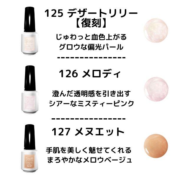 ジーニッシュマニキュア 8ml 選べるカラー 半ジェルマニュキュア ジェルネイル カラージェル ネイルアート セルフネイル レジン マニキュア ネイルポリッシュ｜don-store｜05