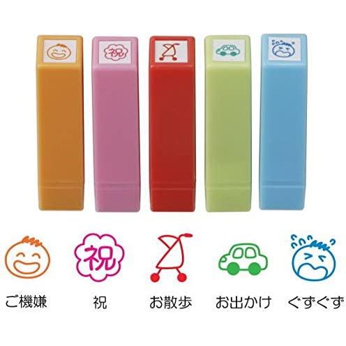 育児スタンプ 4種類 合計20本セット 生活 食事 健康 ご機嫌 銀鳥産業