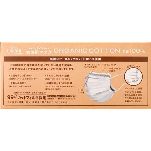 Lily Bell LilyBell リリーベル 敏感肌マスク オーガニック