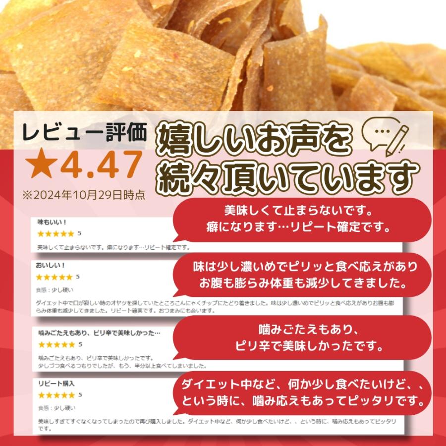 ちいさん専用☆お徳用ダイエットこんにゃくチップ200g×6セット 送料無料(沖縄・離島への配送不可)】ダイエット中のおやつに!!【お徳用