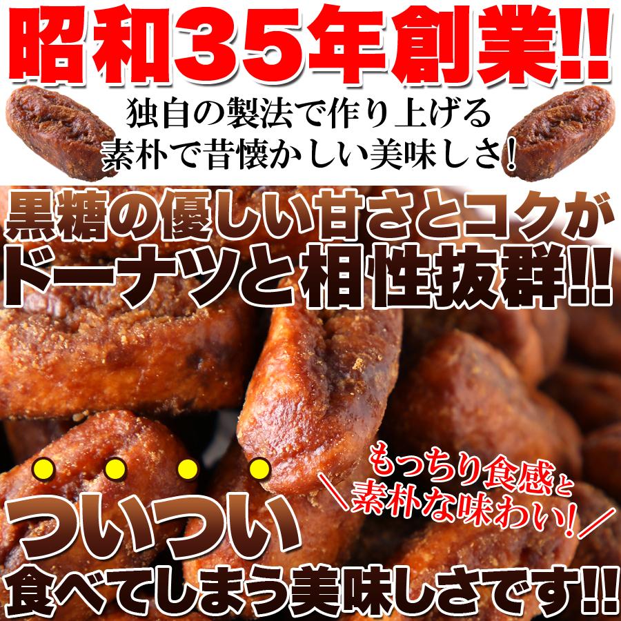 賞味期限間近（2026/10/25）特価販売】豆乳黒糖ドーナツ 400g おやつ