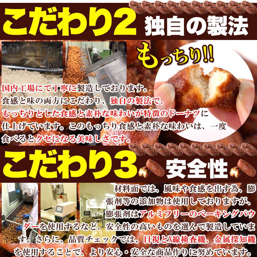豆乳黒糖ドーナツ 400g×10袋 おやつ お菓子 お茶請け ドーナツ 賞味期限間近（2026/10/25）特価販売】豆乳黒糖ドーナツ 400g おやつ