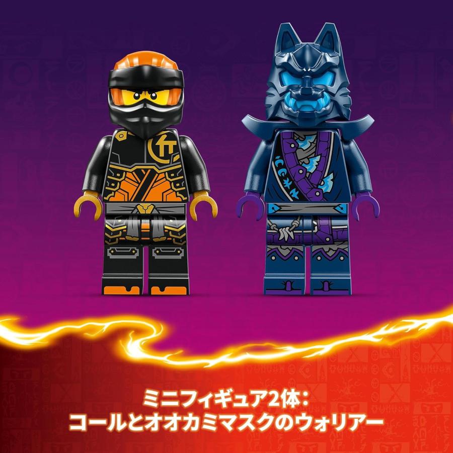 LEGO NINJAGO レゴ ニンジャゴー コールのエレメントパワー