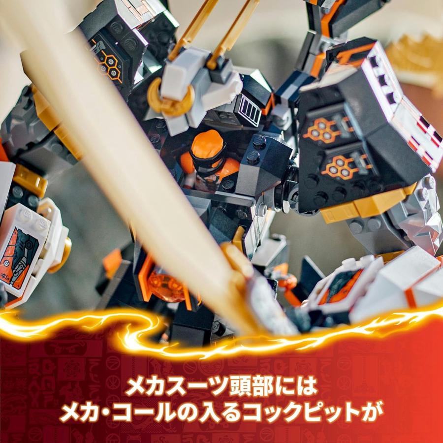 LEGO NINJAGO レゴ ニンジャゴー コールのドラゴン・メガチタンメカ
