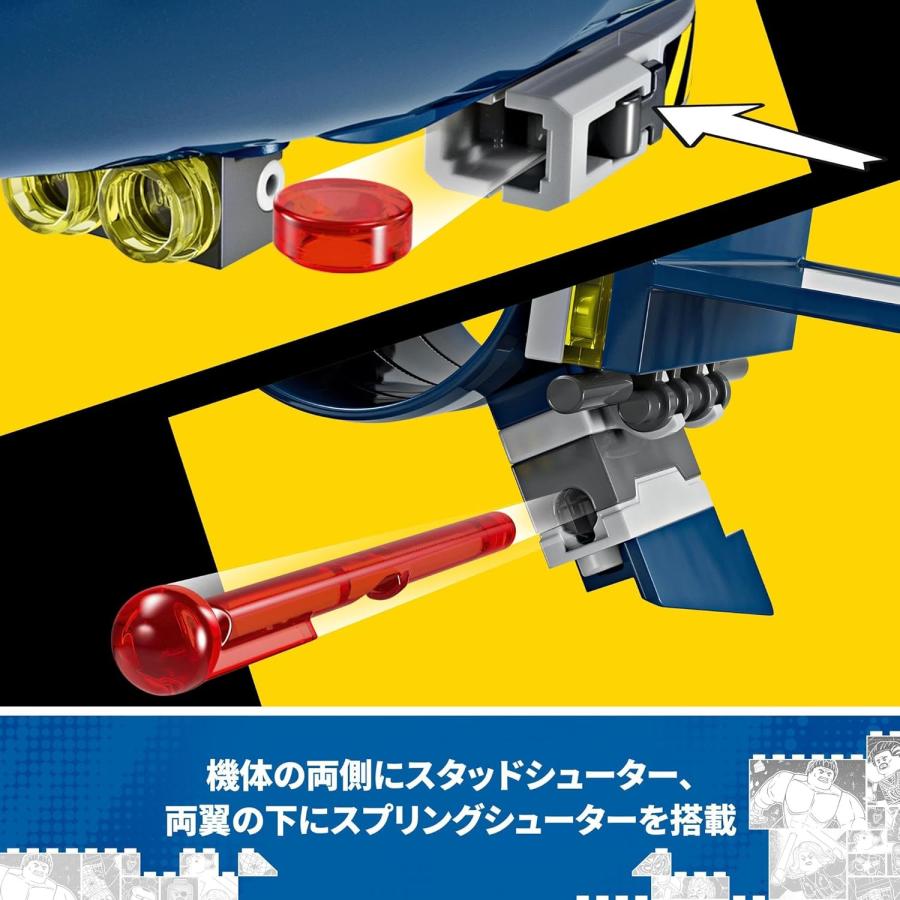LEGO SUPER HEROES レゴ スーパー・ヒーローズ X-MEN X-ジェット 76281