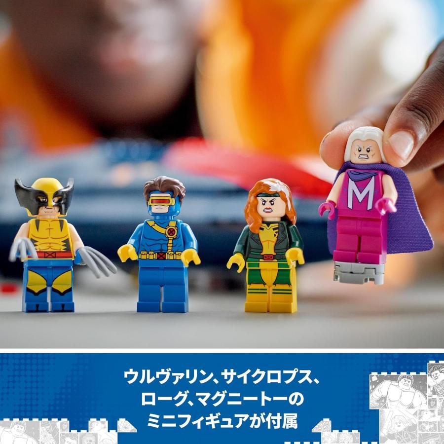 LEGO SUPER HEROES レゴ スーパー・ヒーローズ X-MEN X-ジェット 76281