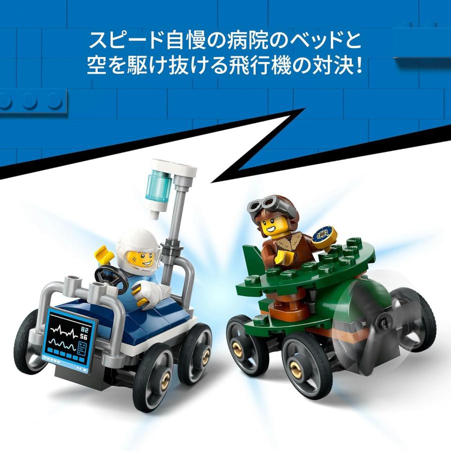 LEGO CITY レゴ シティ 飛行機対病院のベッド レースカーパック 60459