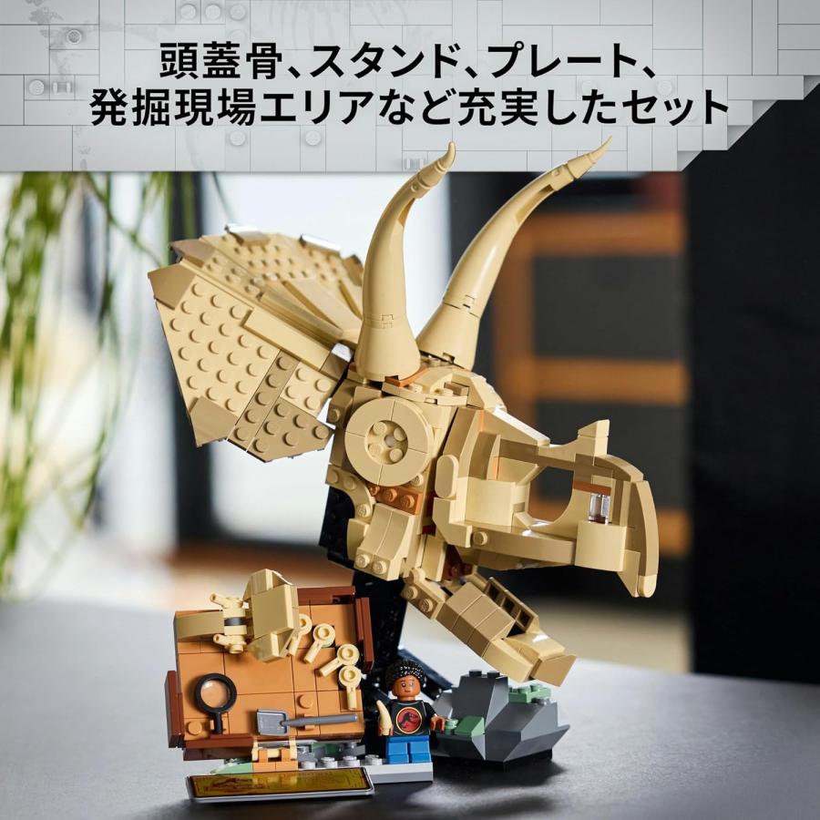 LEGO（レゴ） ジュラシック・ワールド 恐竜の化石トリケラトプスの