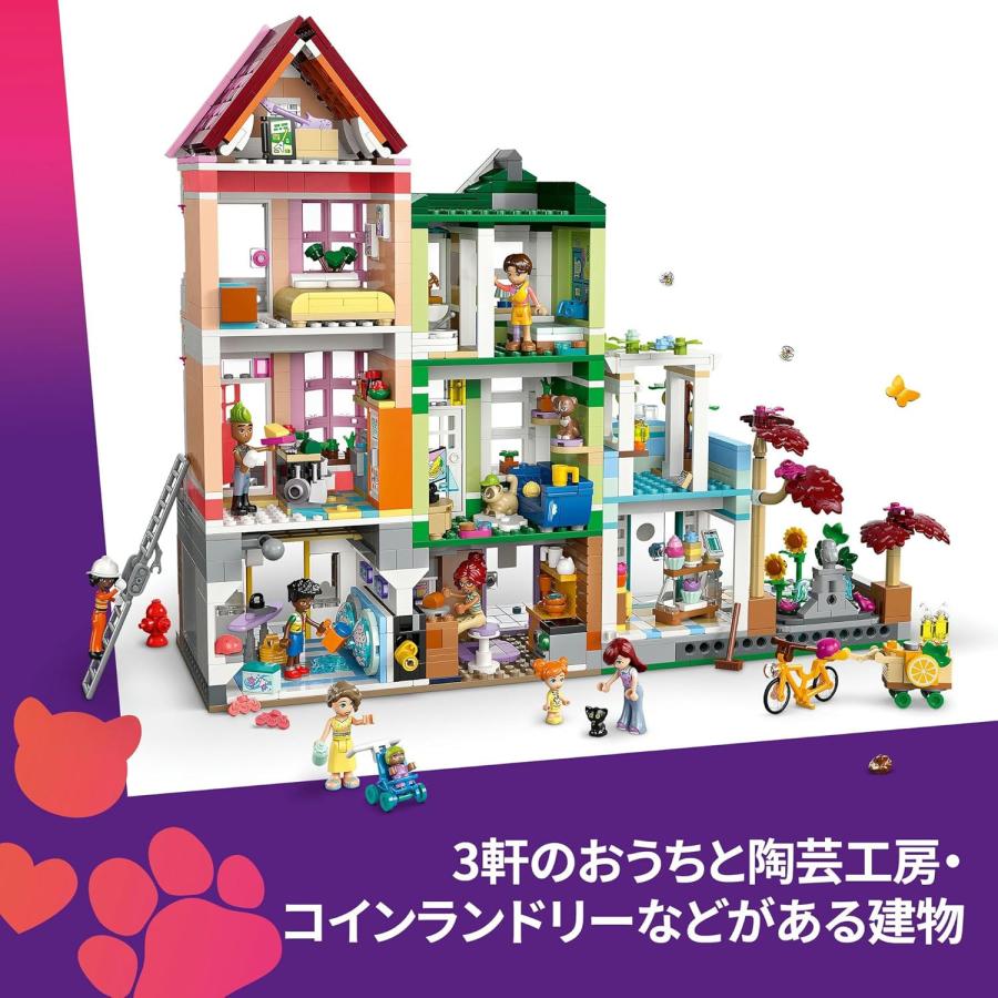 LEGO Friends レゴ フレンズ ハートレイクシティのマンションとお店 