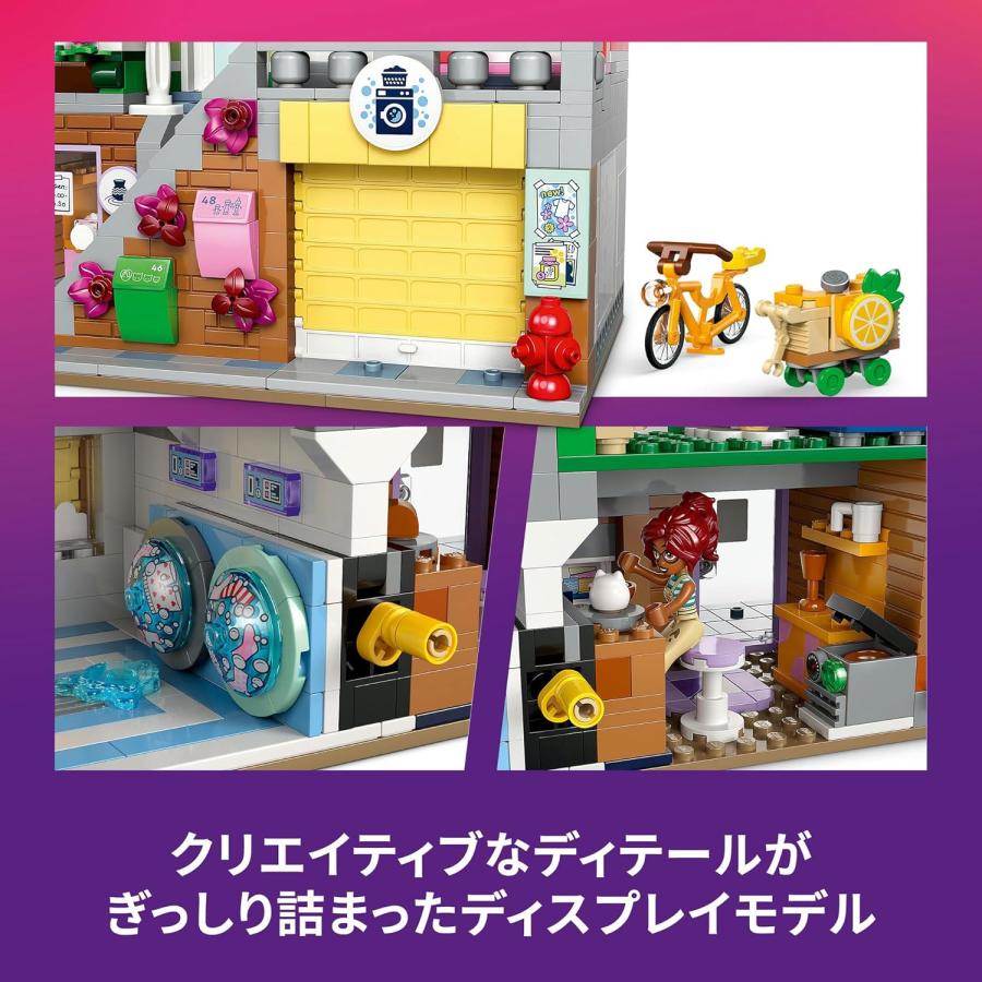 LEGO Friends レゴ フレンズ ハートレイクシティのマンションとお店