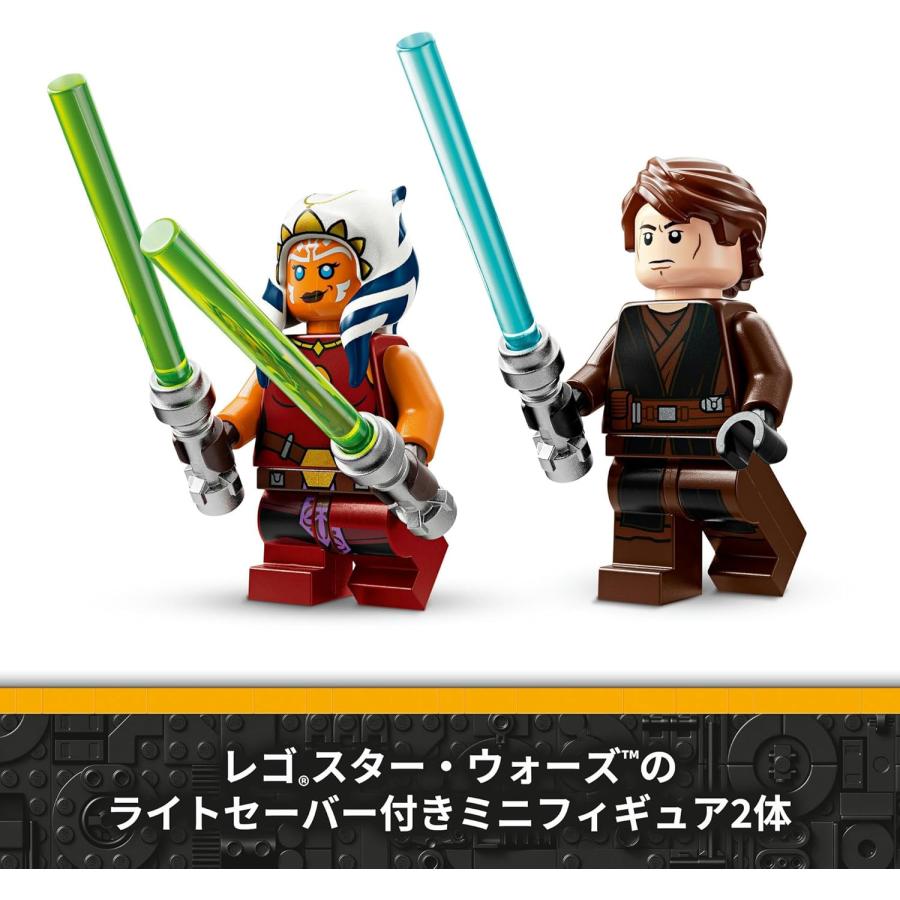 LEGO STAR WARS レゴ スター・ウォーズ アソーカのジェダイ