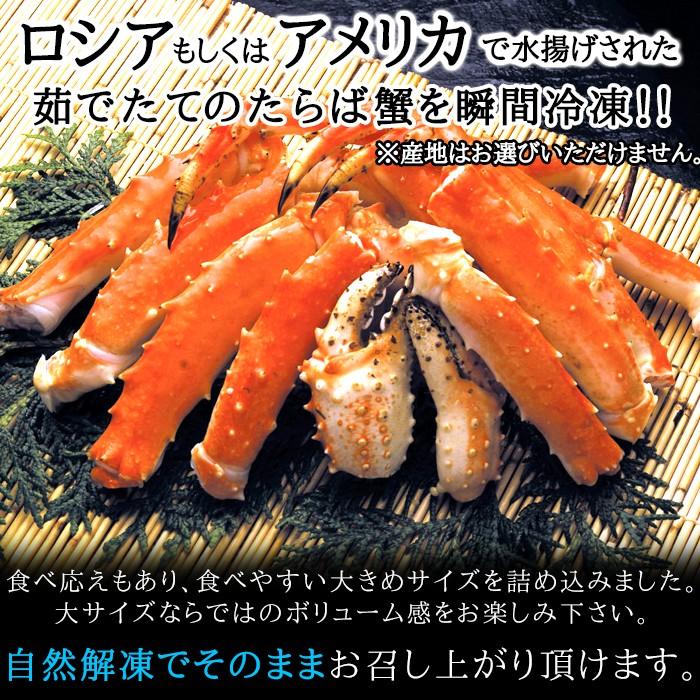 ボイル たらば蟹 足 1kg 1肩（4~5本 2~3Lサイズ）ギフト対応商品 大きめサイズ 大きい 大 カニ かに 蟹 タラバ蟹 タラバガニ 茹で 茹で蟹 産地直送 送料無料｜don-store｜03