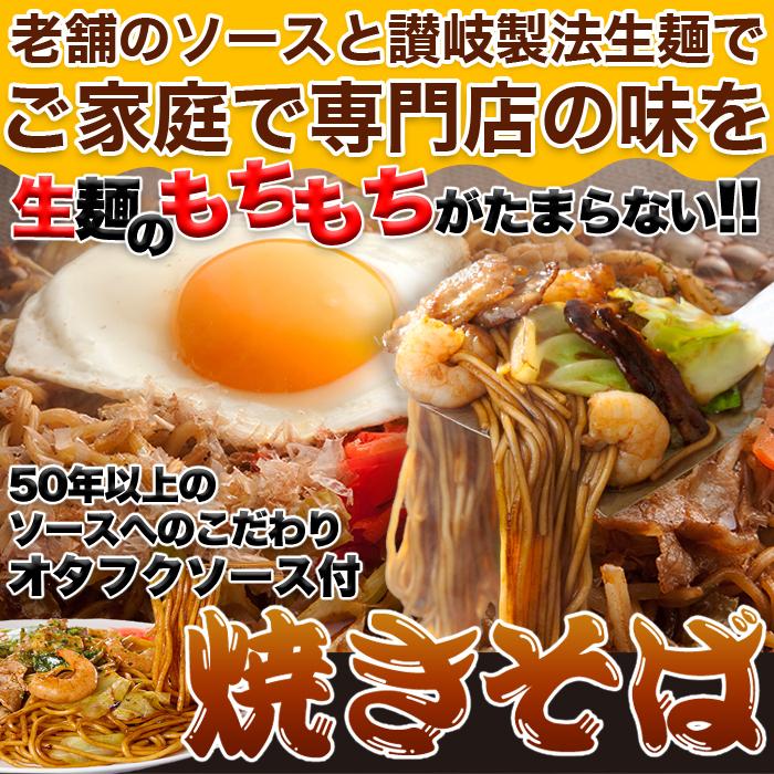 オタフクソース 焼きそば 4食セット 90g×4袋 ソース付き 讃岐 生麺 専門店の味 濃厚 美味しい 人気 やきそば ヤキソバ 麺 和食 惣菜 1000円 ポッキリ 送料無料｜don-store｜03