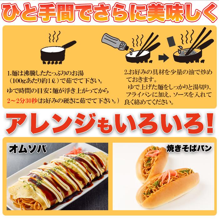 オタフクソース 焼きそば 4食セット 90g×4袋 ソース付き 讃岐 生麺 専門店の味 濃厚 美味しい 人気 やきそば ヤキソバ 麺 和食 惣菜 1000円 ポッキリ 送料無料｜don-store｜06